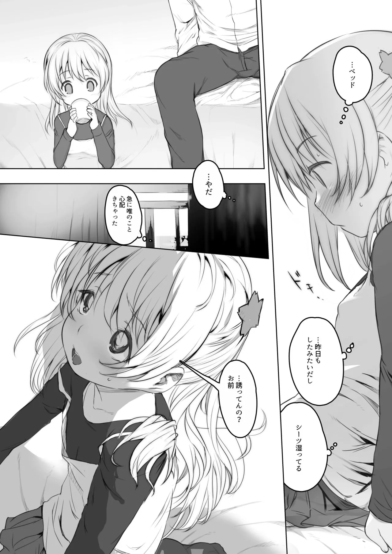 Page 76
