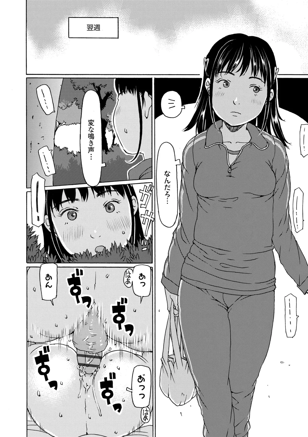 Page 161