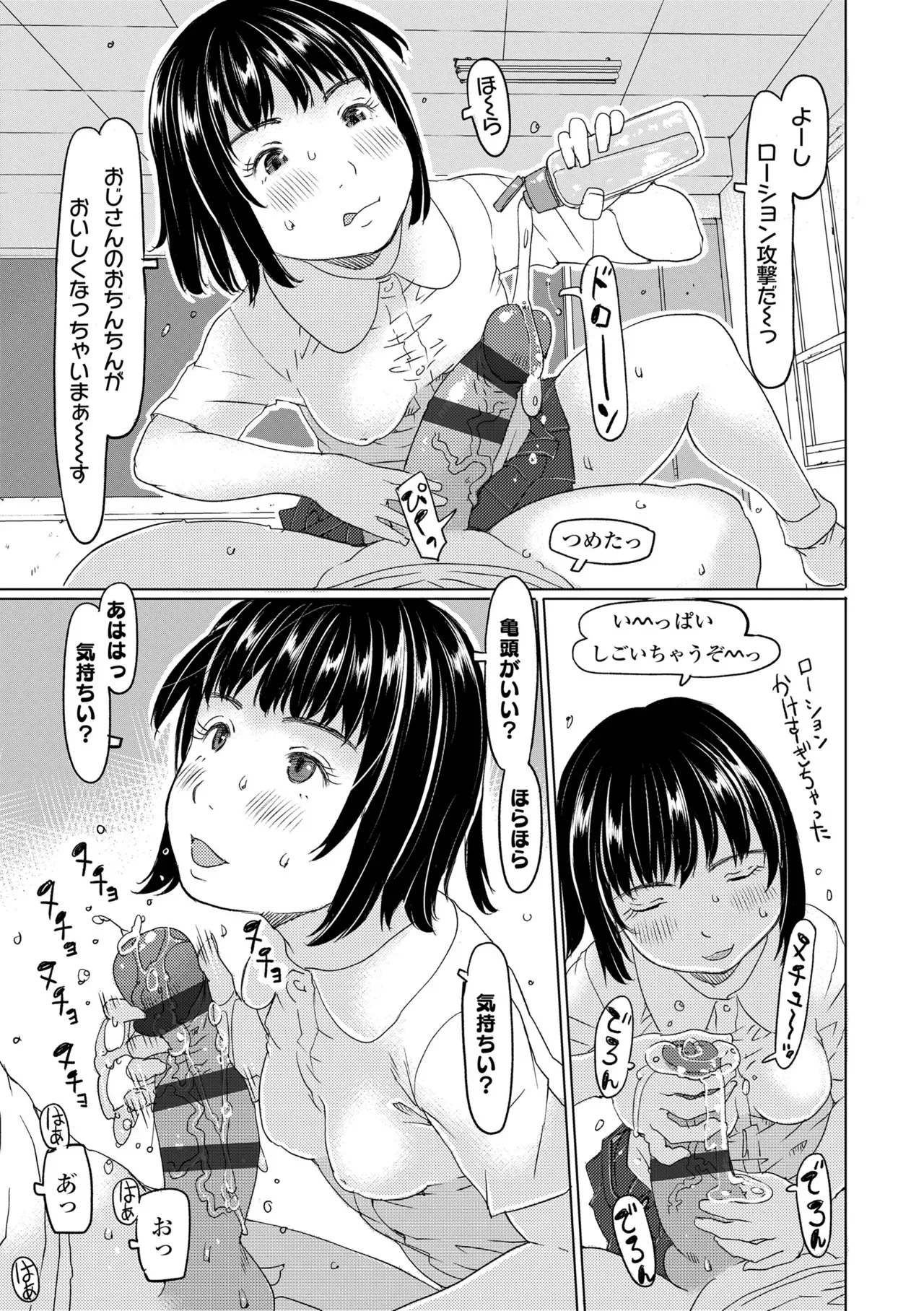 Page 74