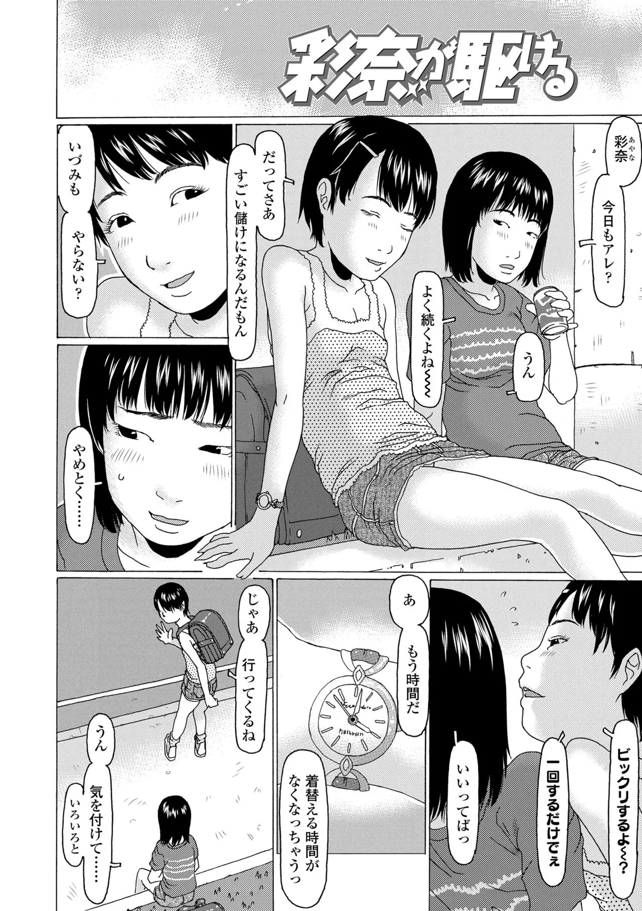 Page 185