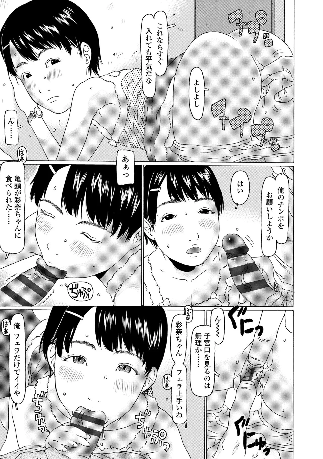 Page 194