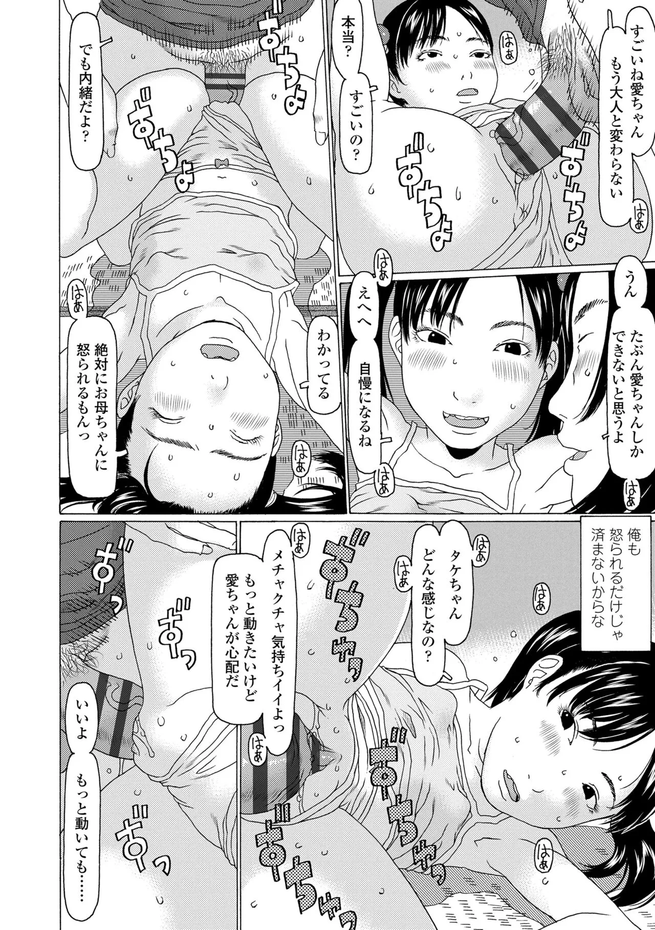 Page 213