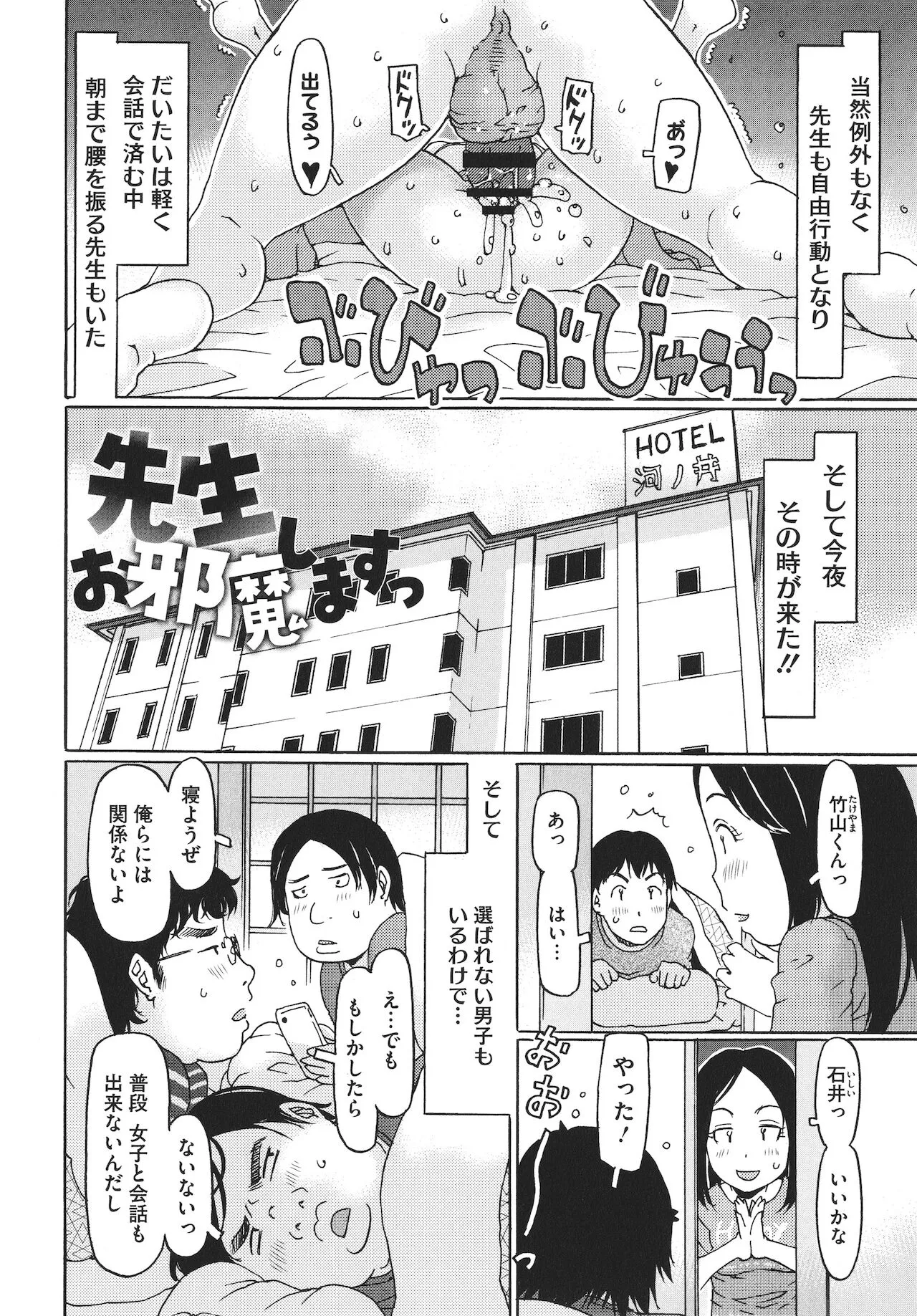 Page 104
