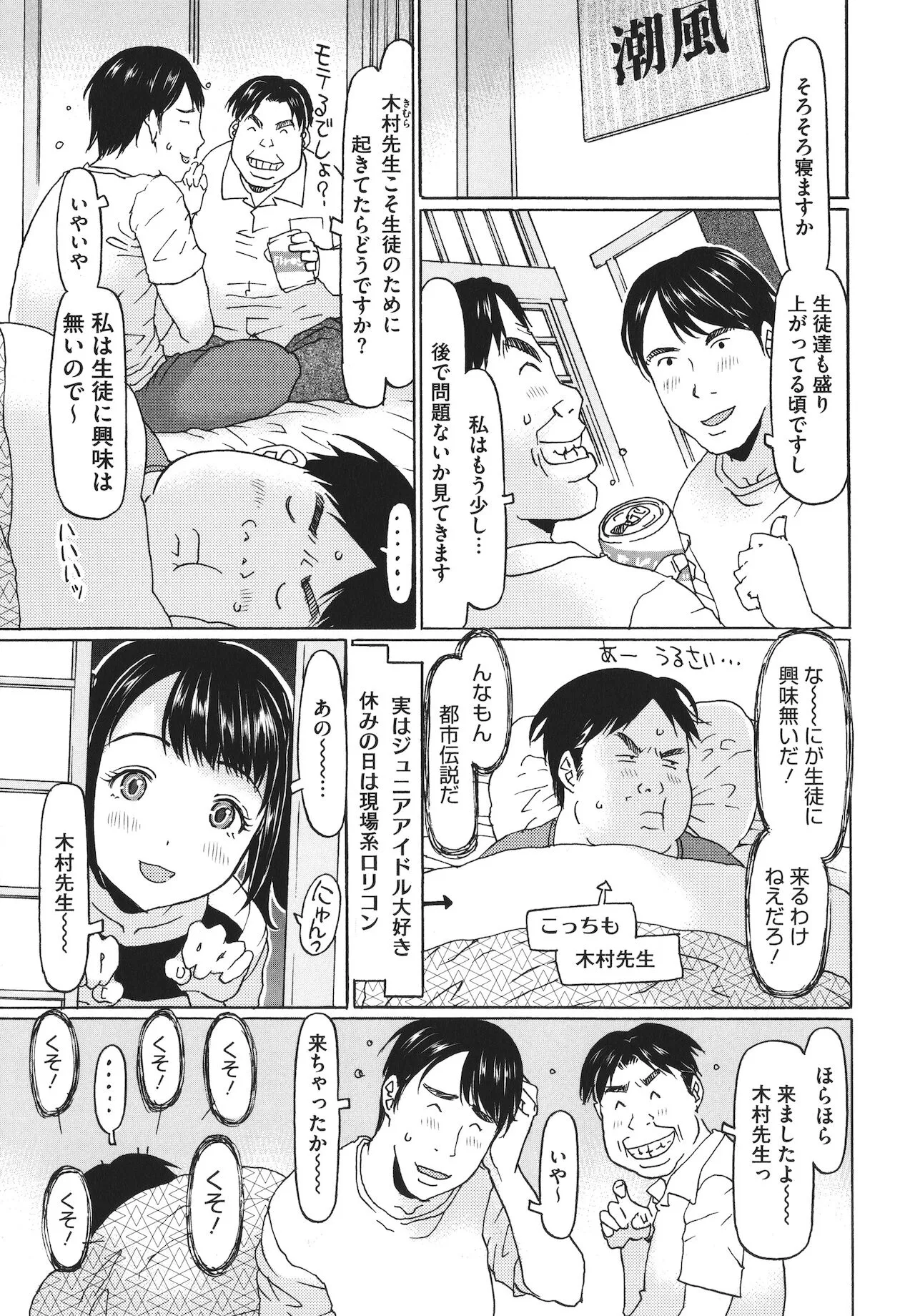 Page 105