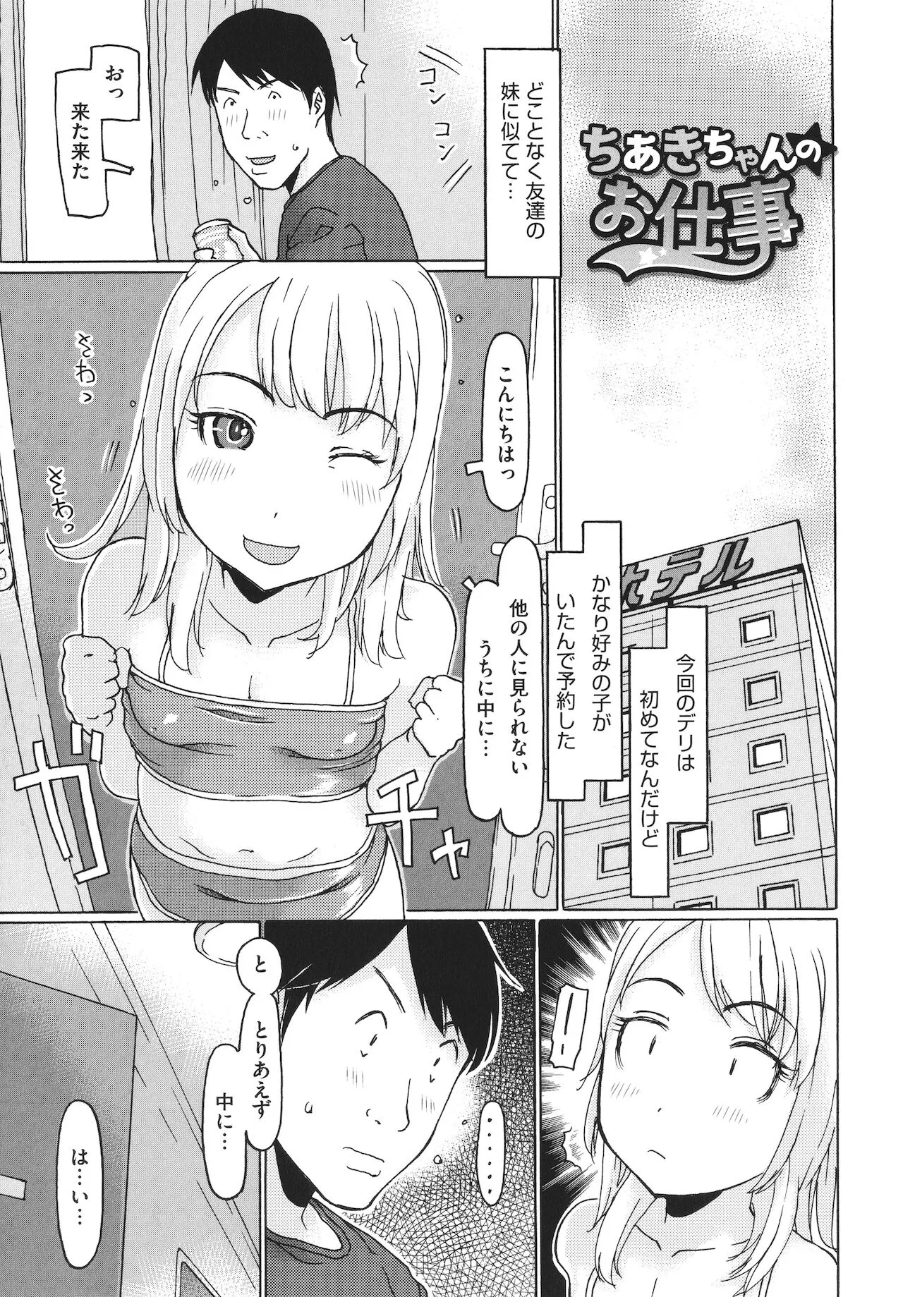Page 123
