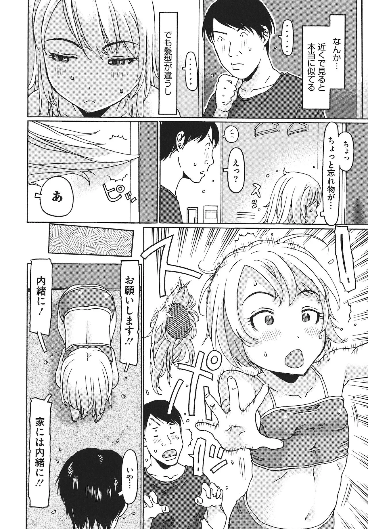 Page 124