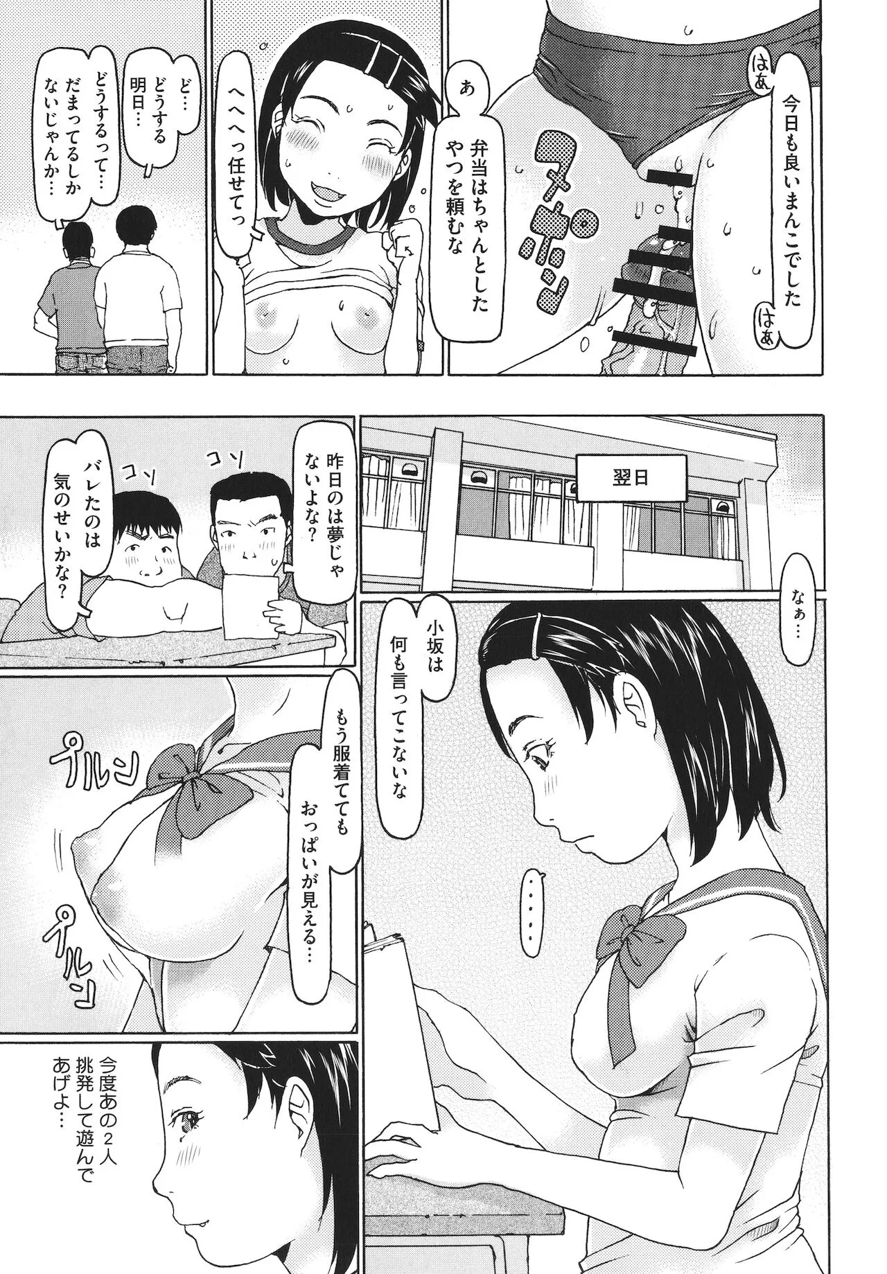 Page 175