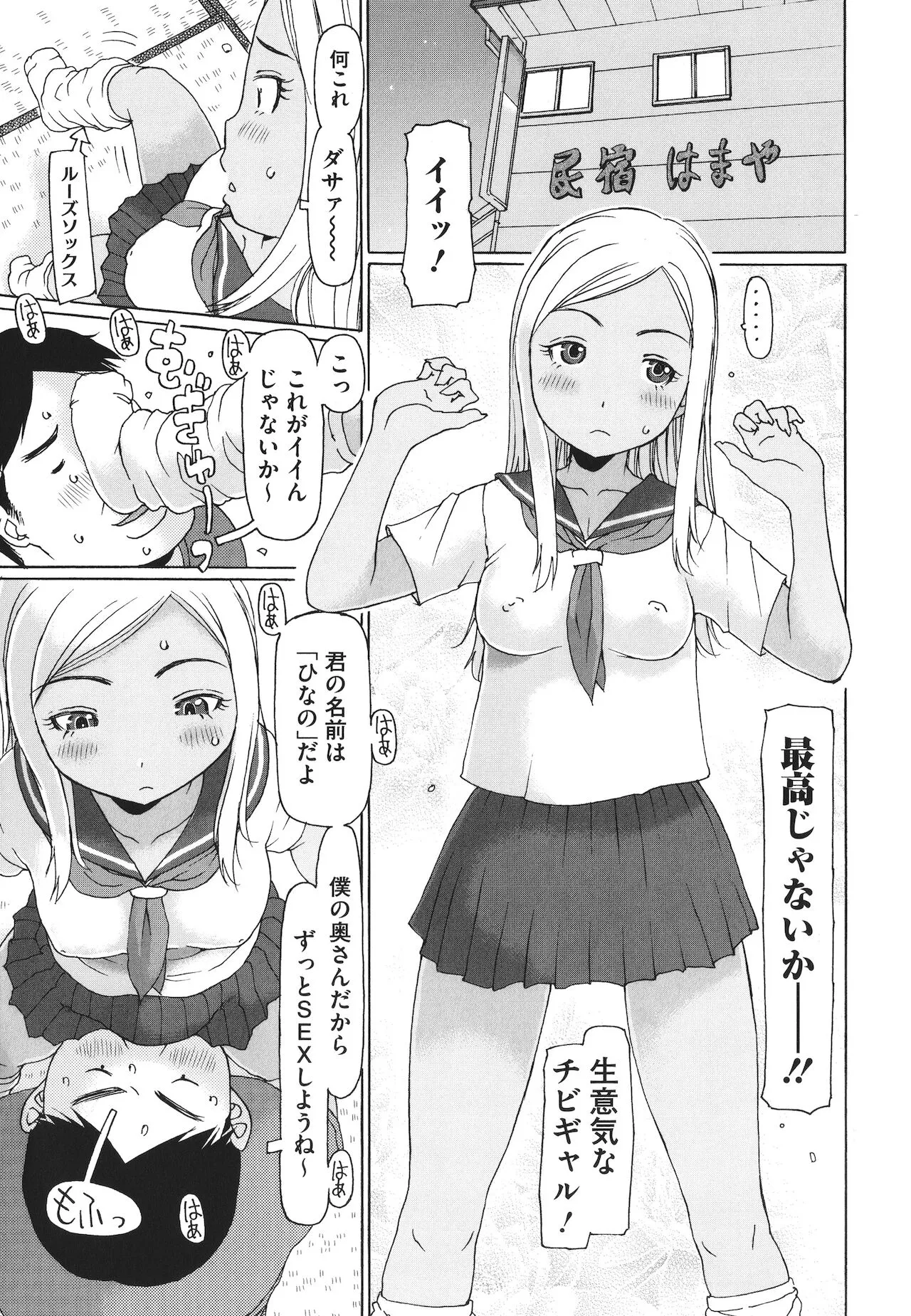 Page 87