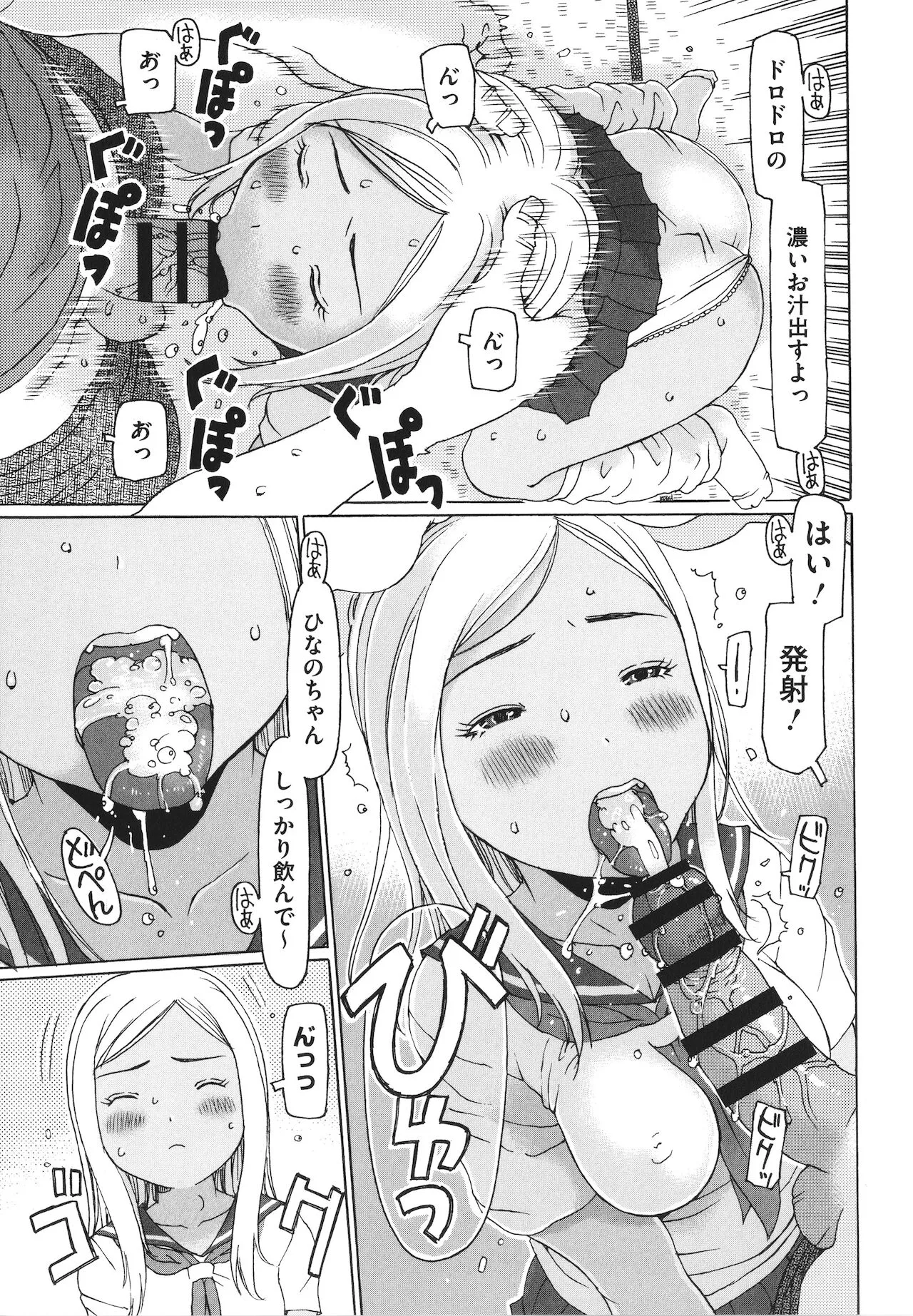 Page 93