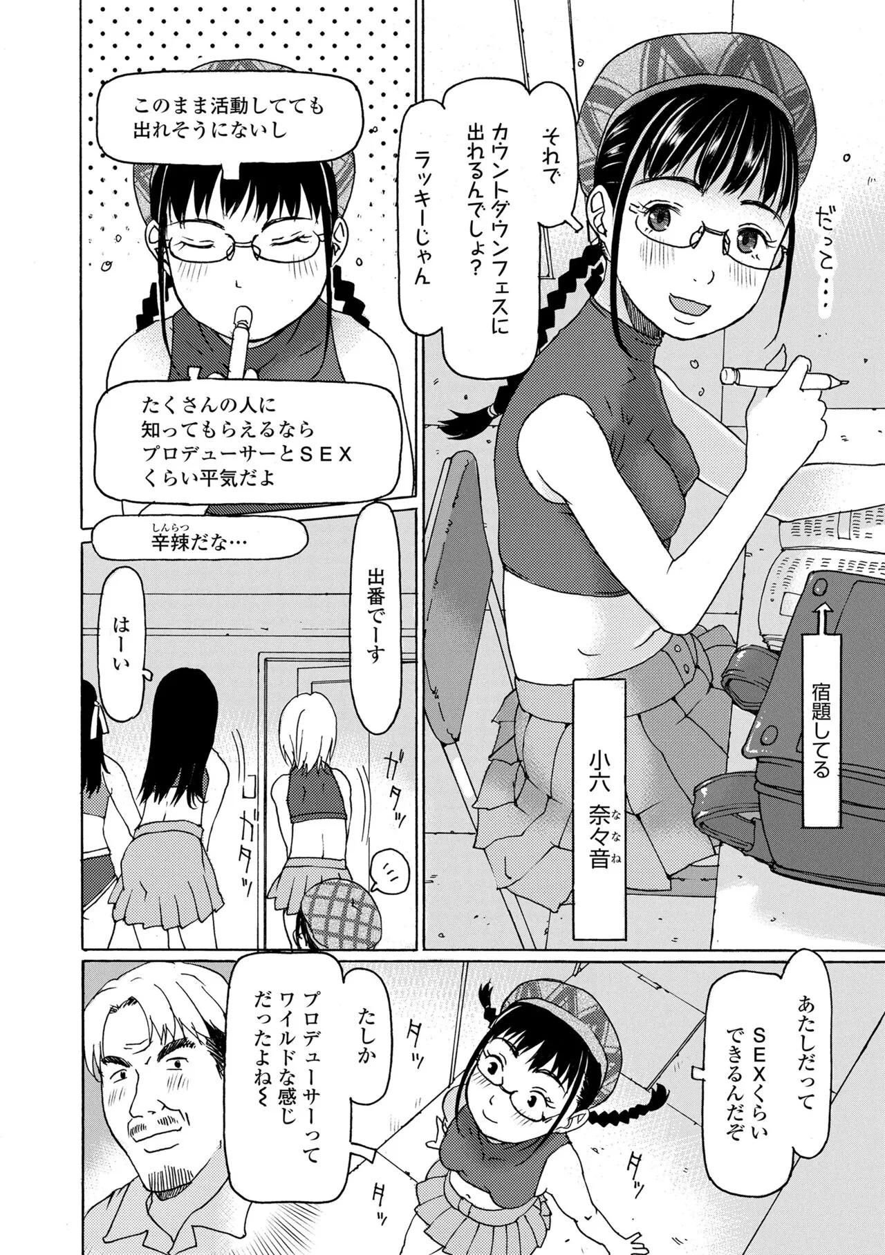 Page 113