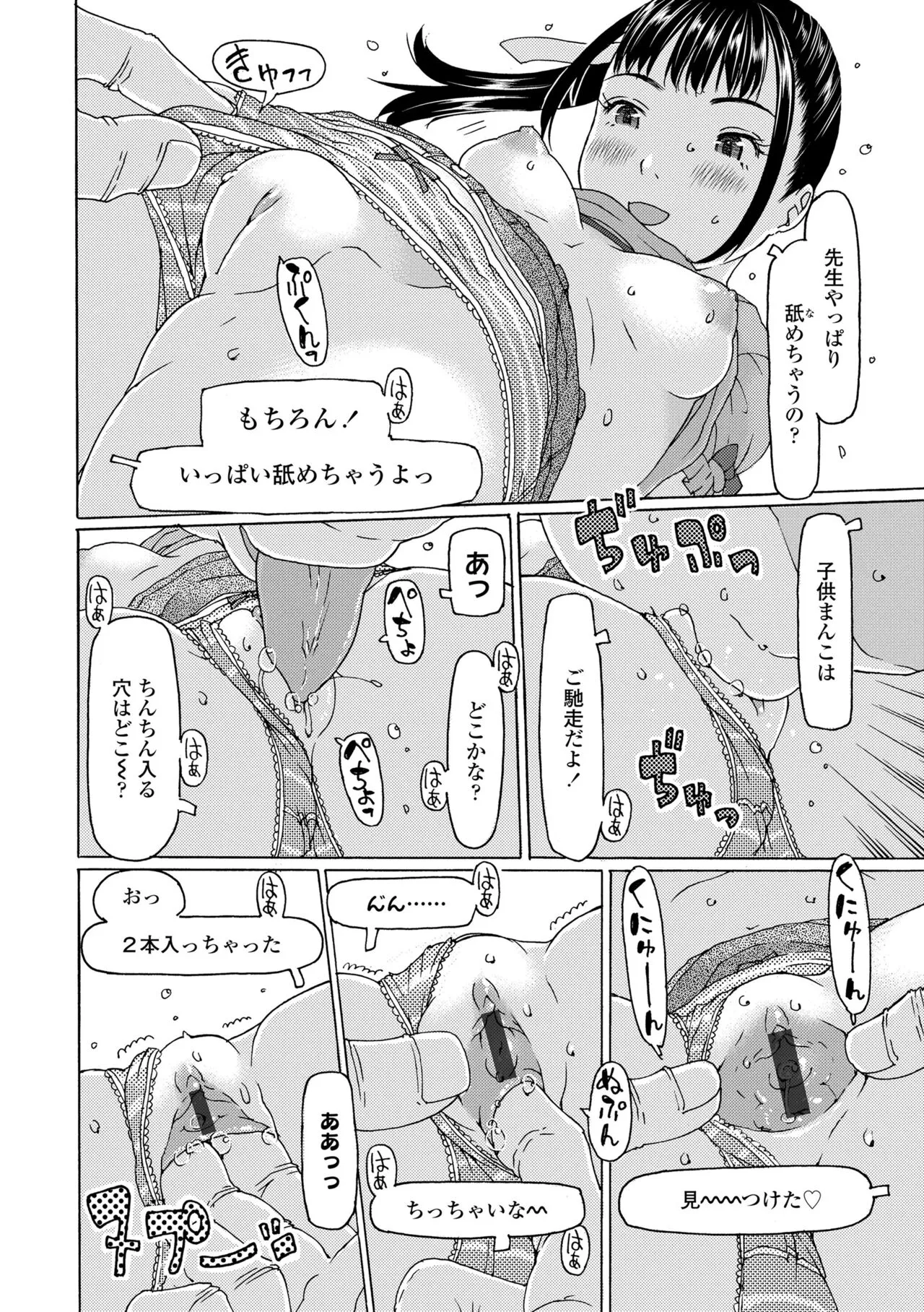 Page 141
