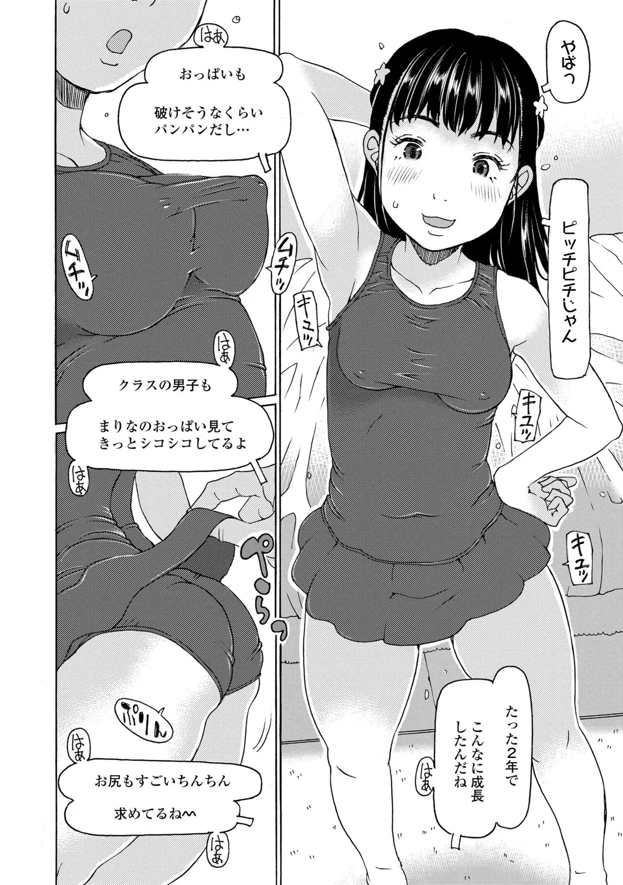 Page 81