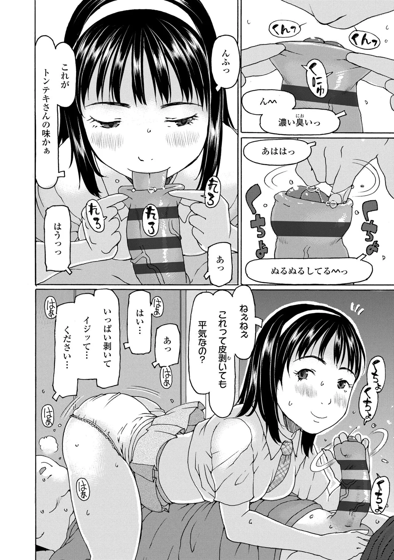 Page 99
