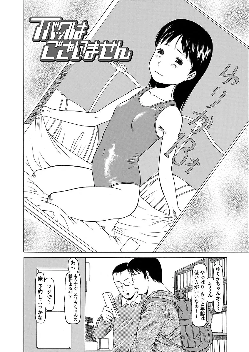 Page 97