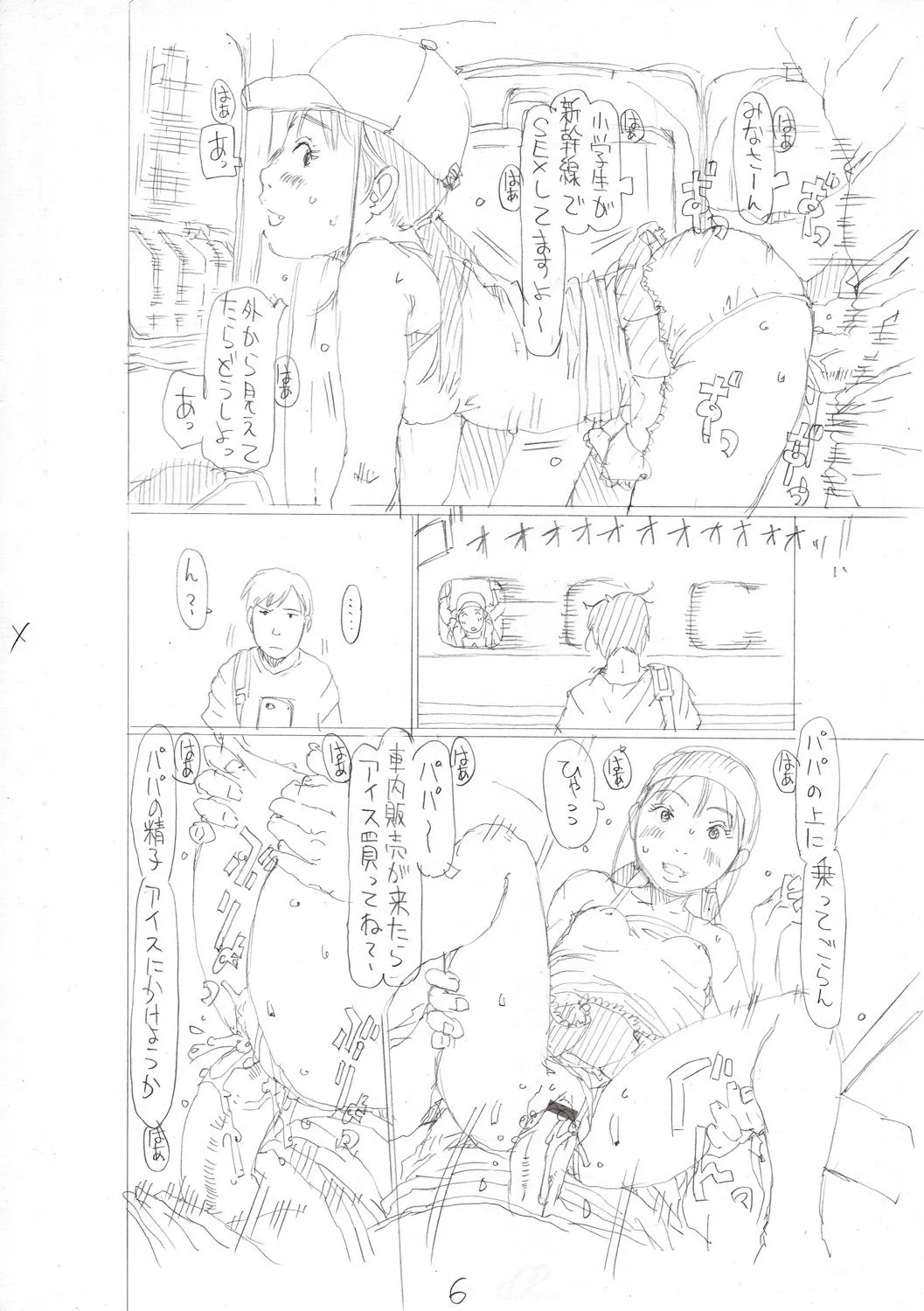 Page 205