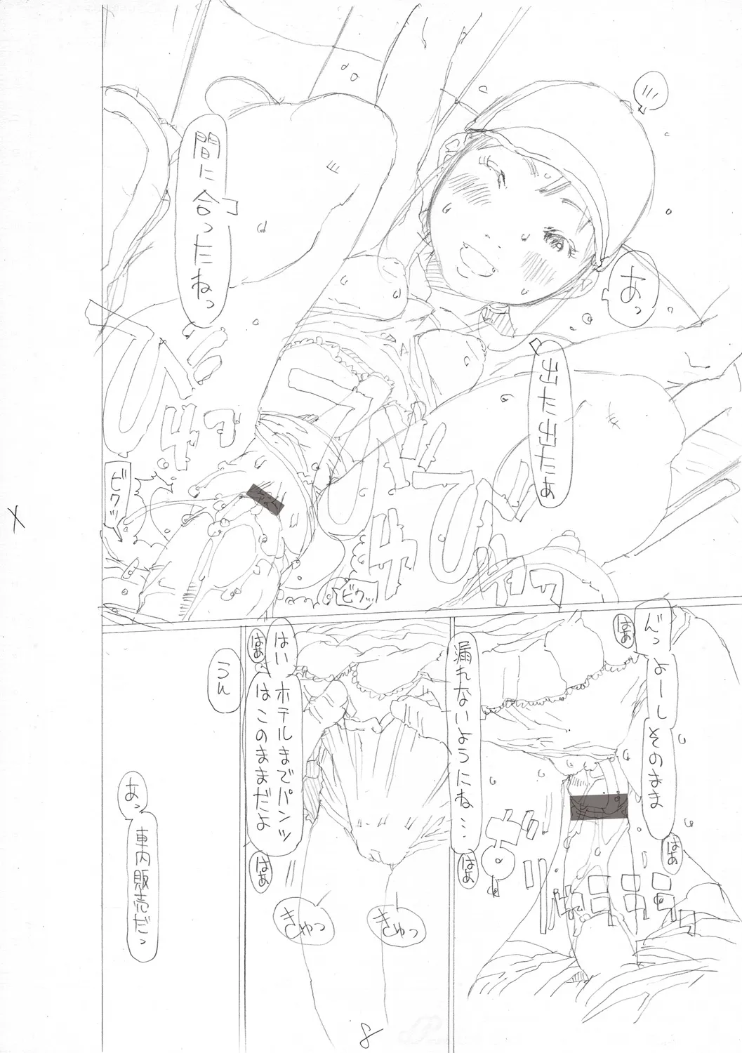 Page 207