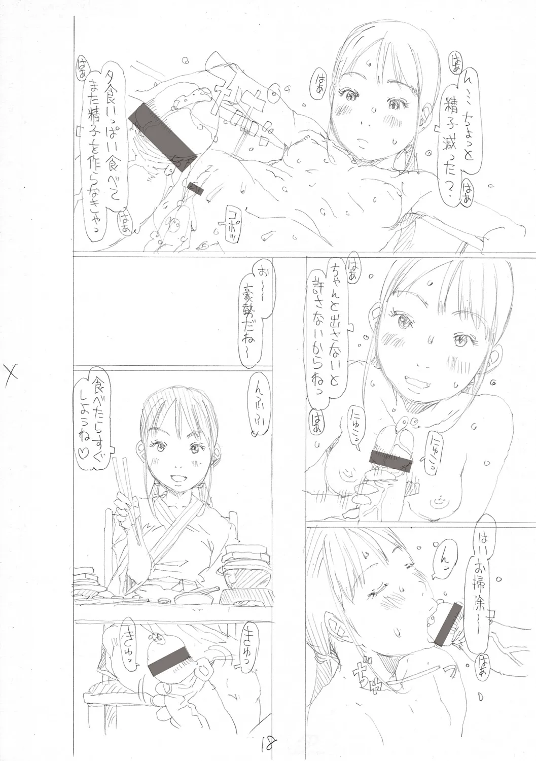 Page 217