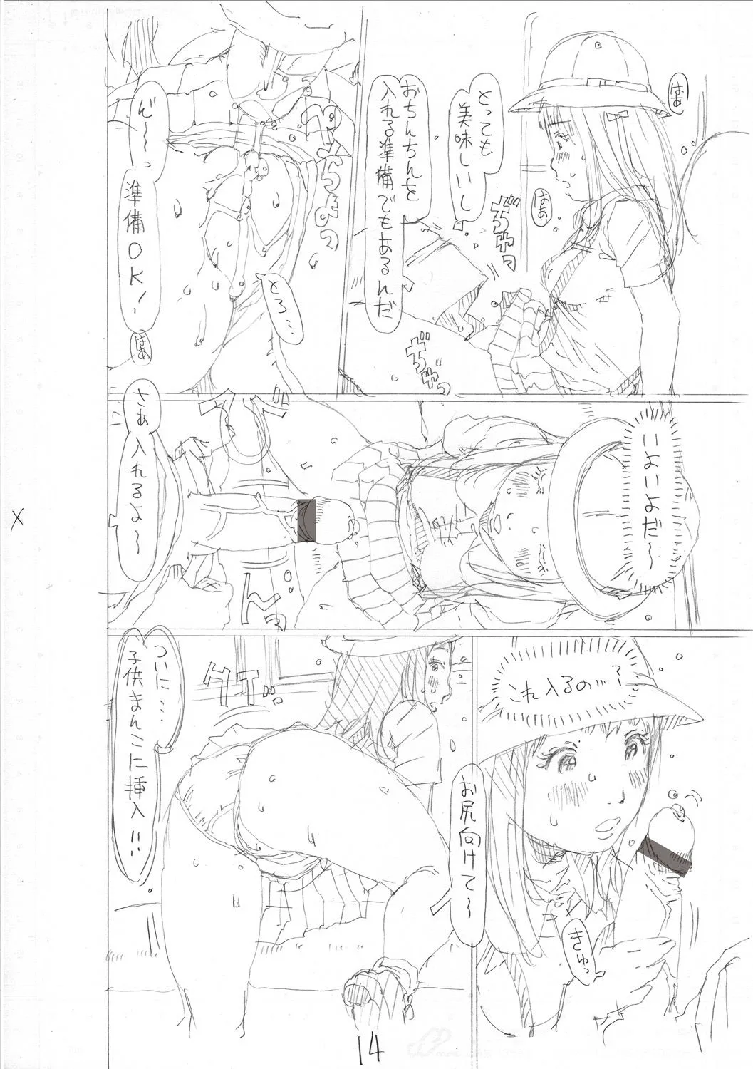 Page 231