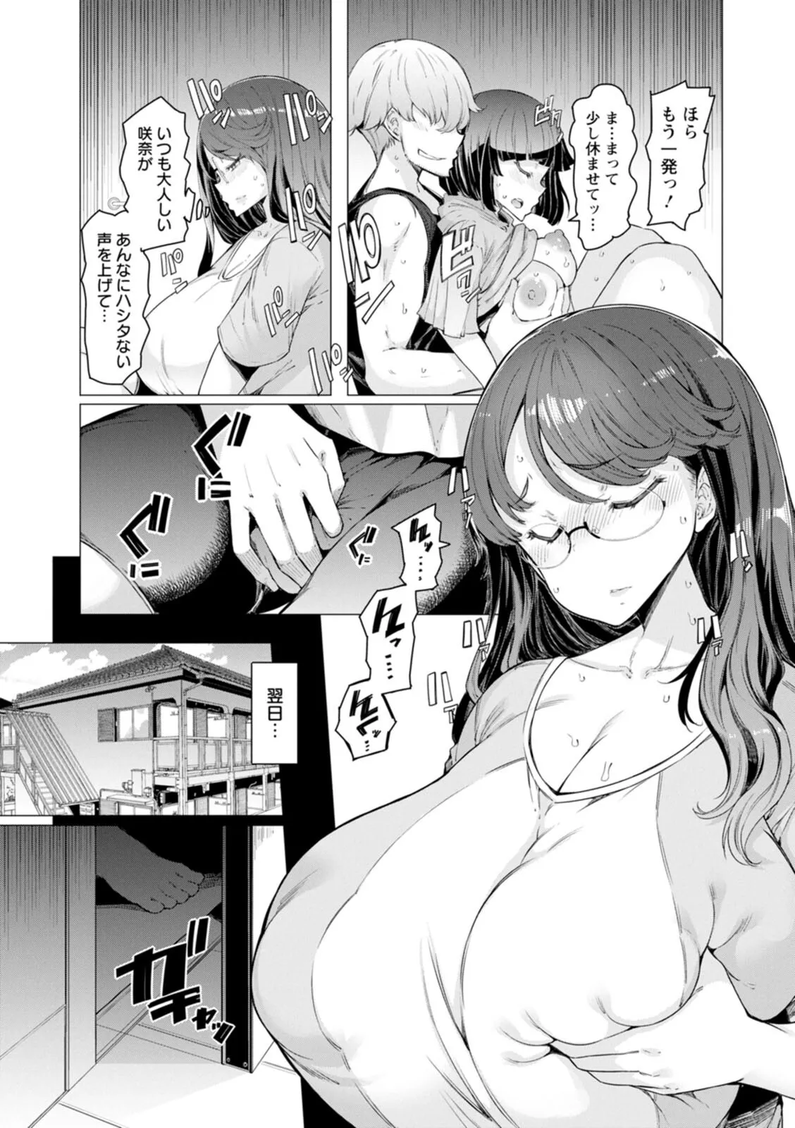 Page 116