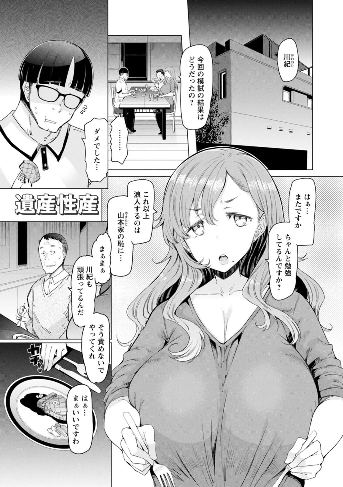 Page 132