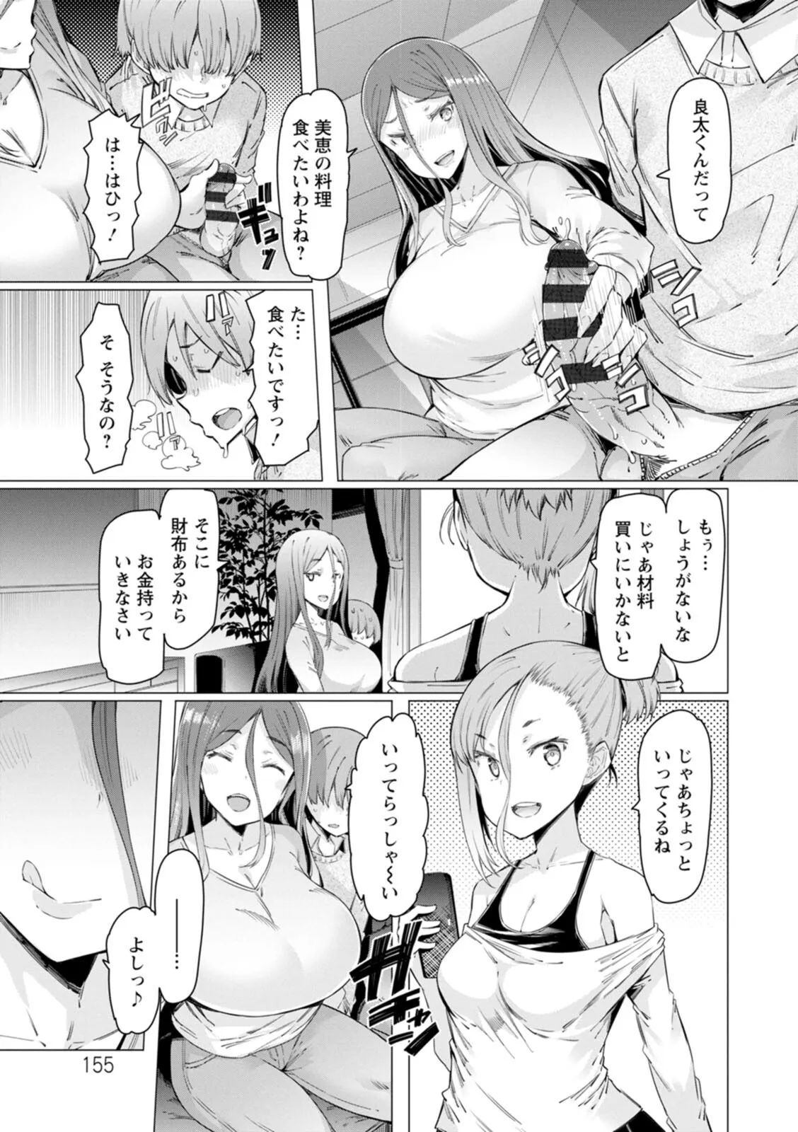 Page 154