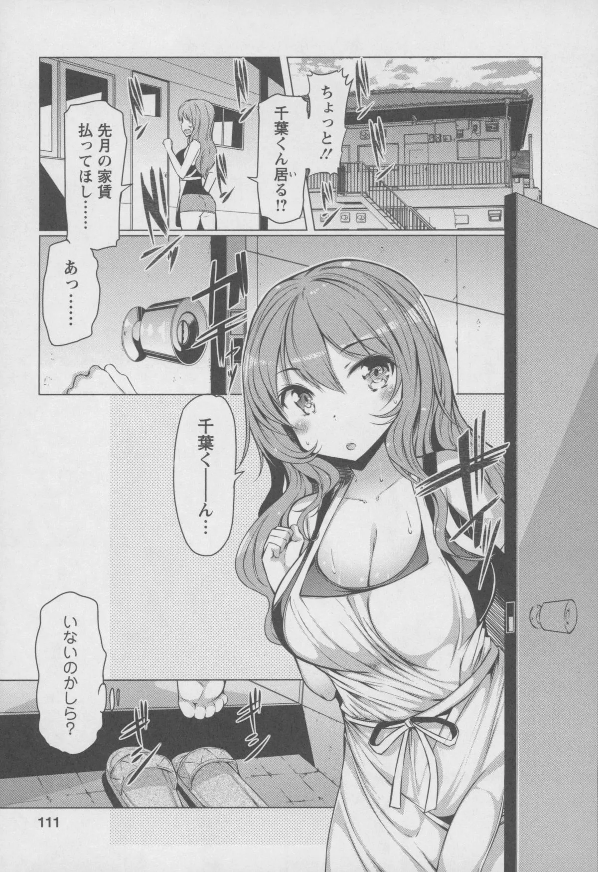 Page 113