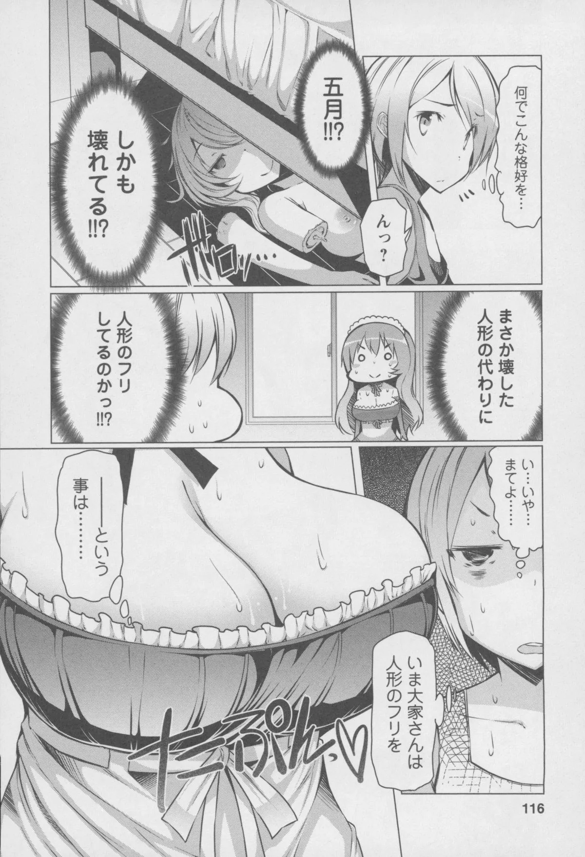 Page 118