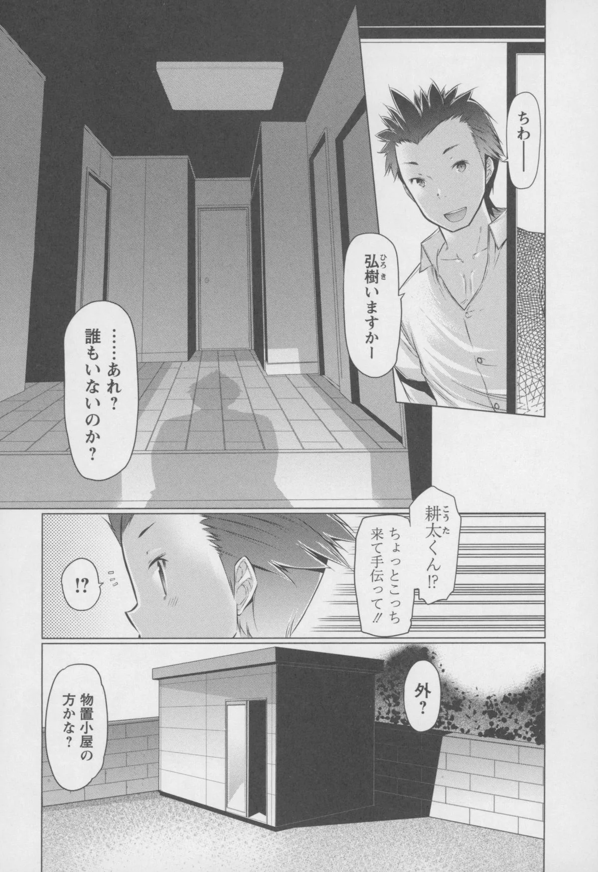 Page 149