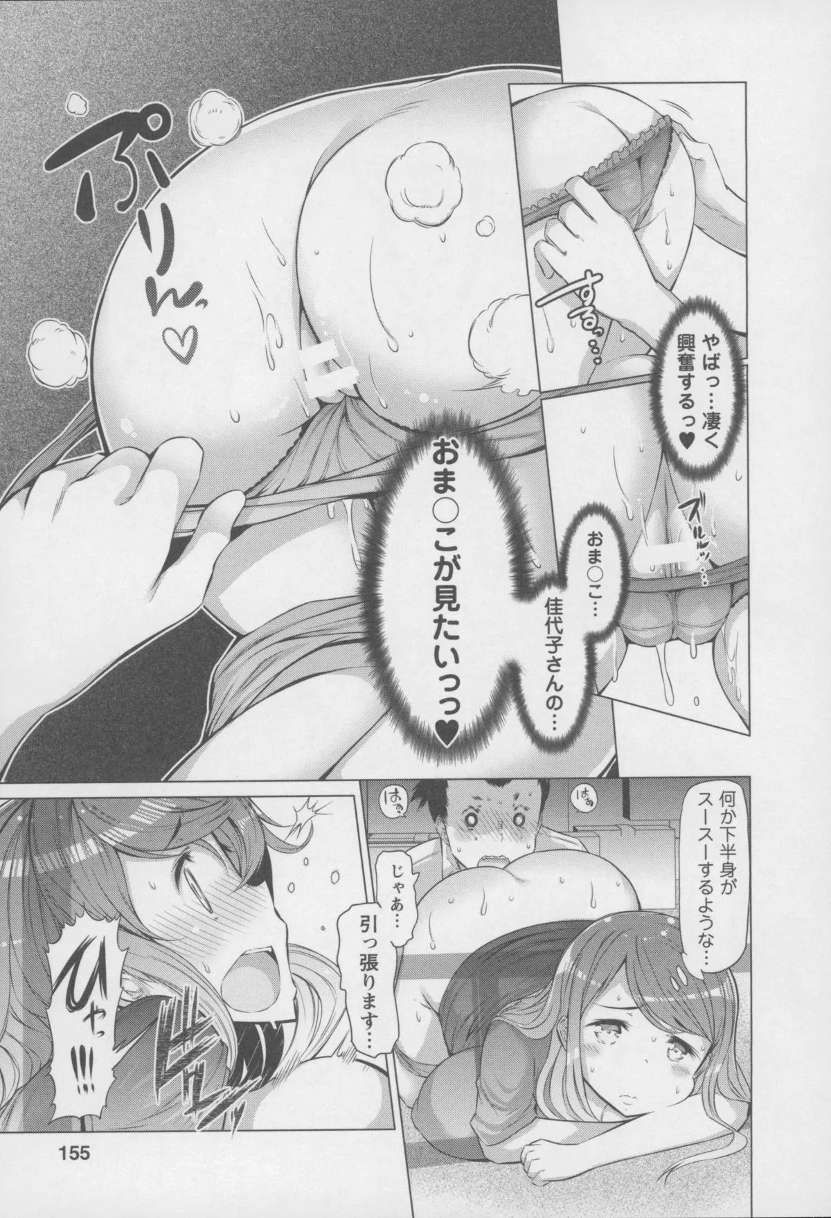 Page 157
