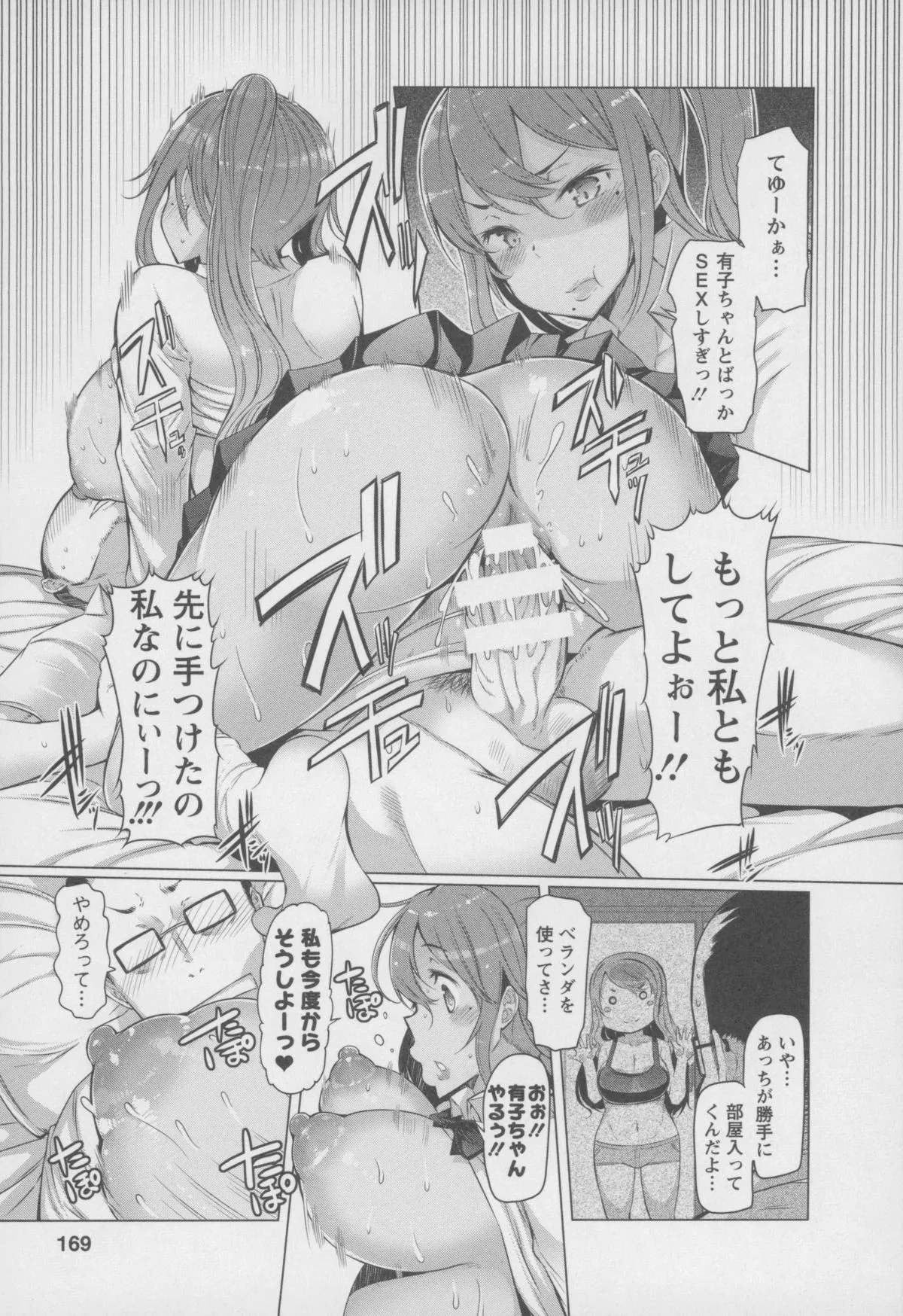 Page 171