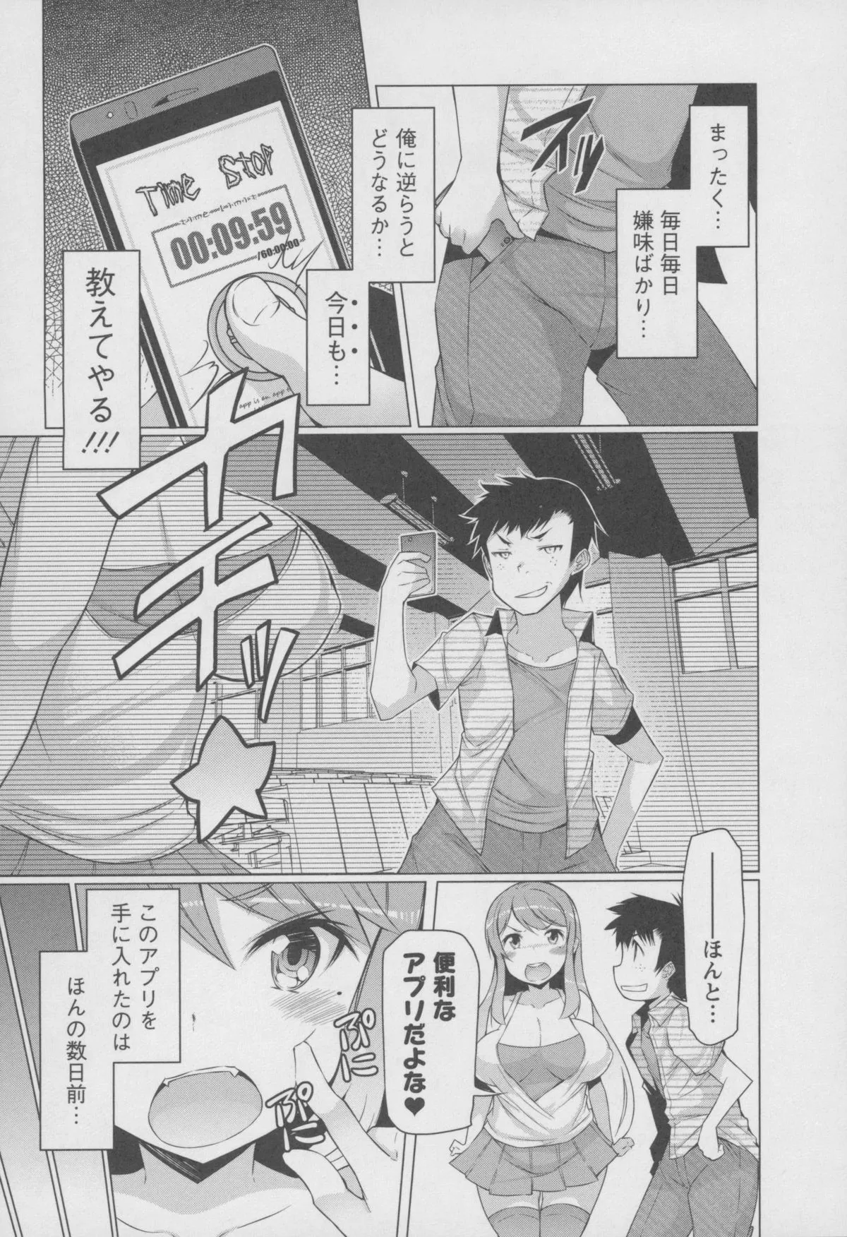 Page 79