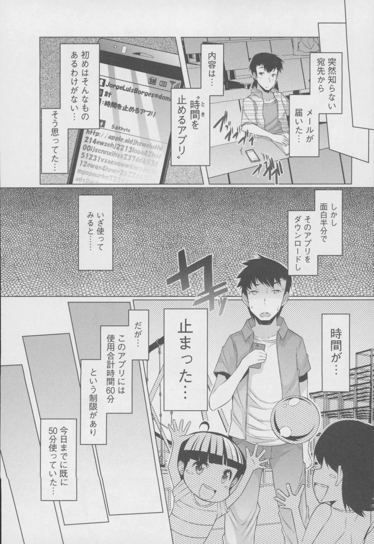 Page 80