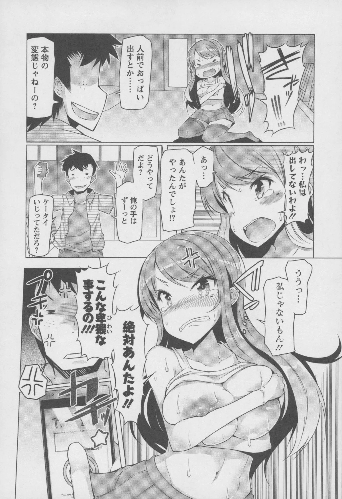 Page 83