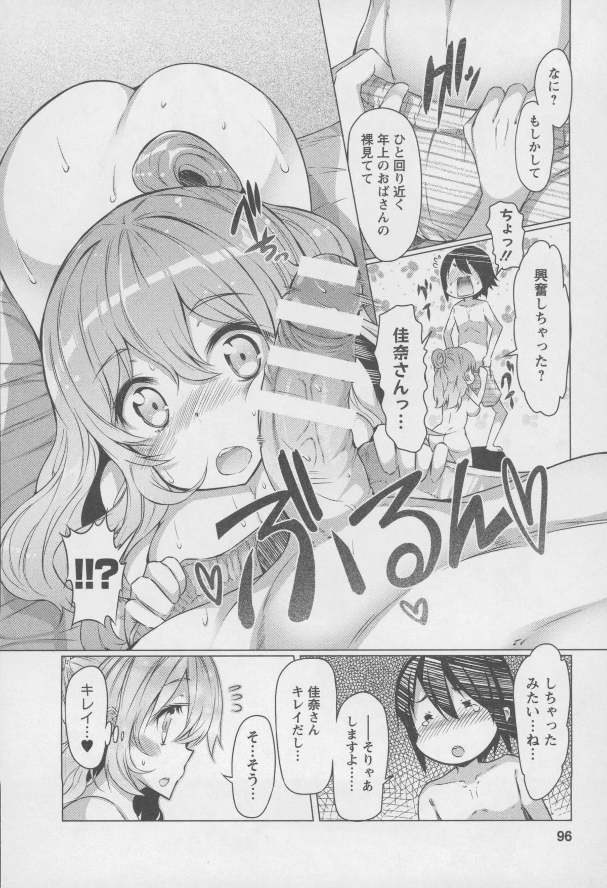 Page 98