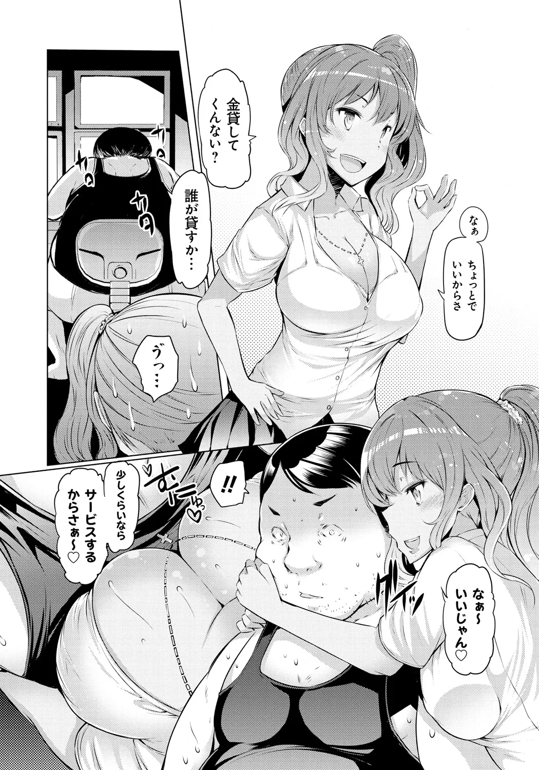 Page 112