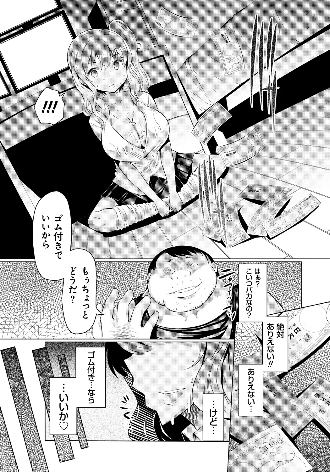 Page 117