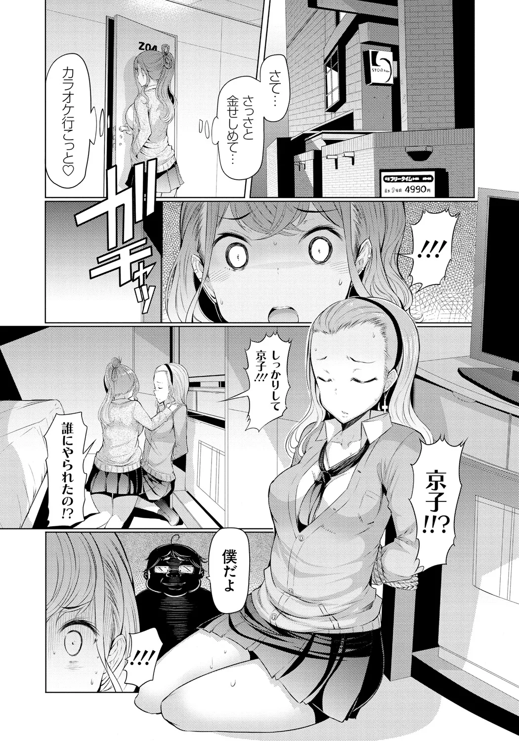 Page 69