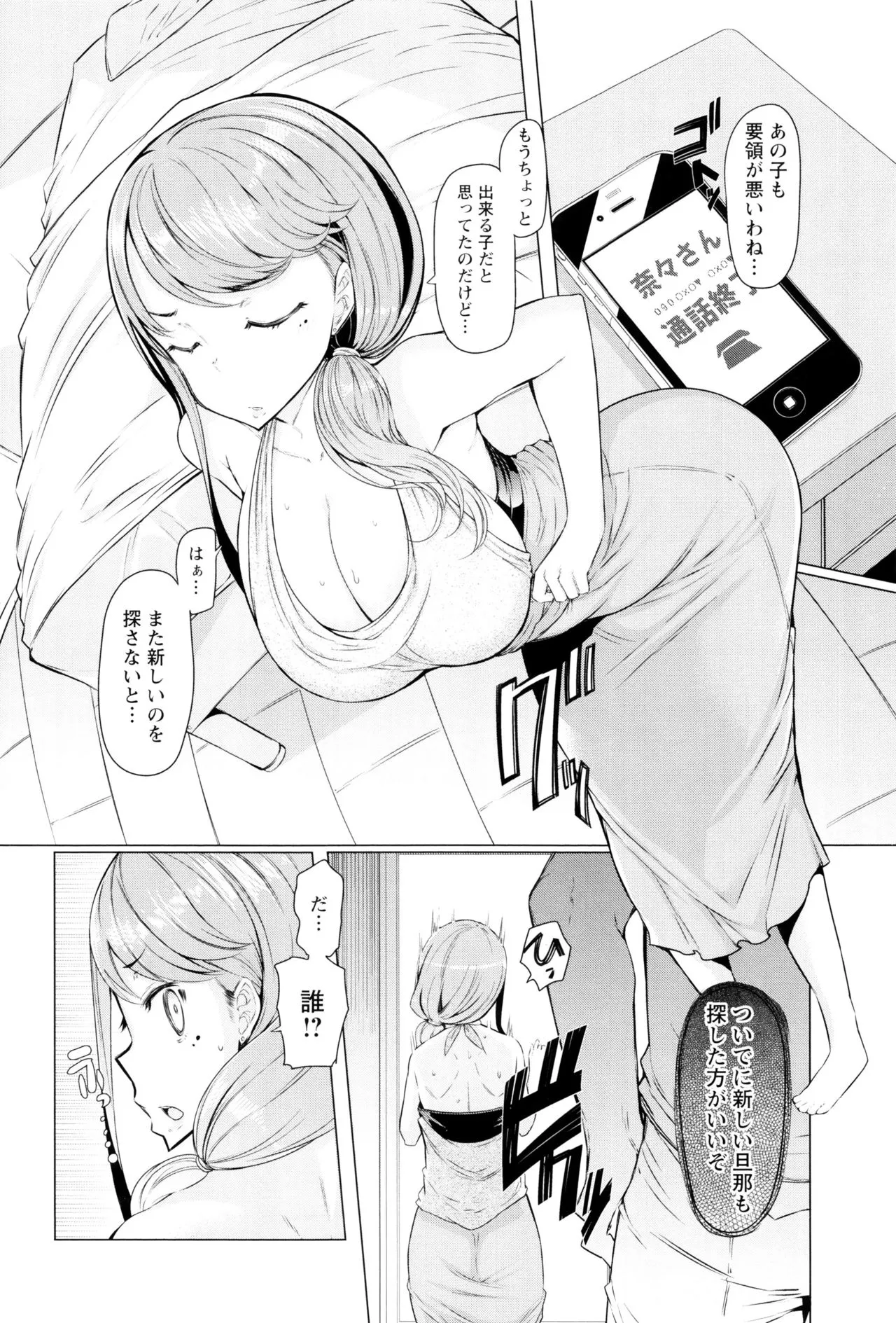 Page 159