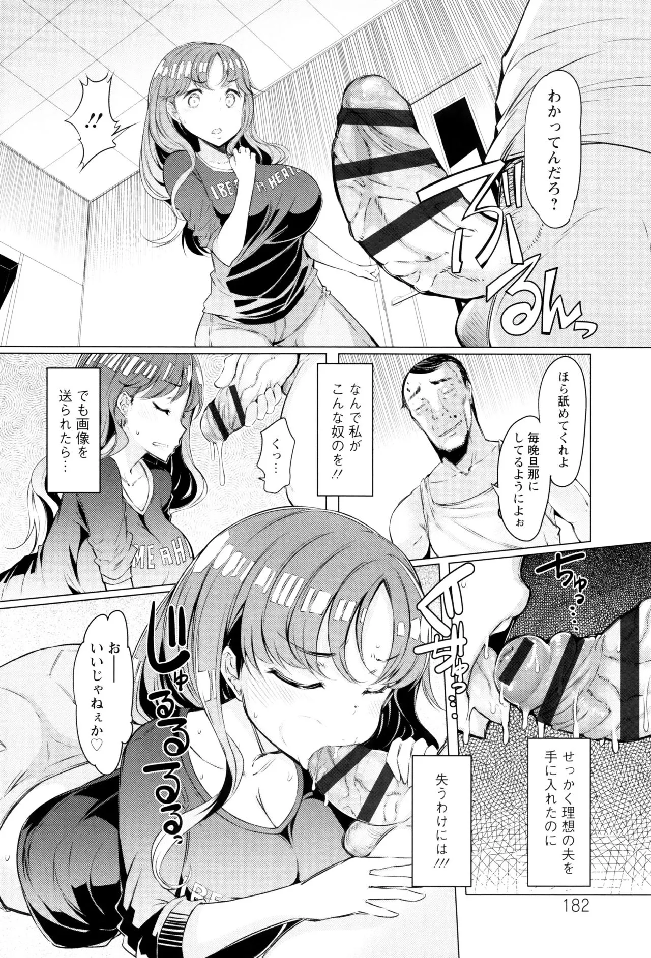 Page 181