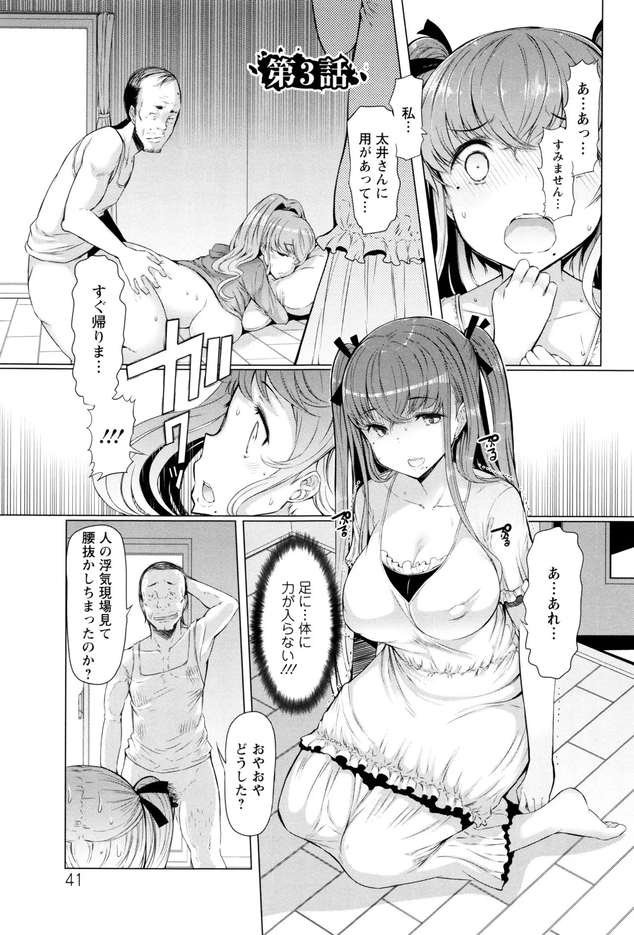 Page 41