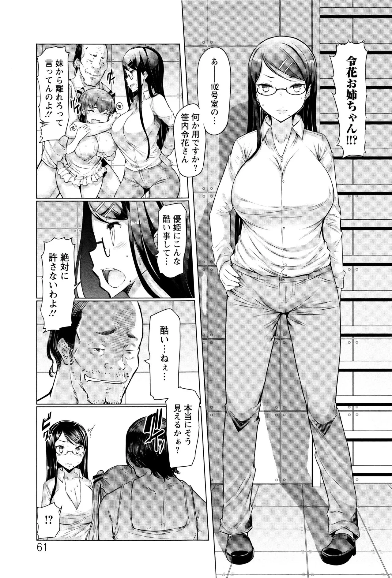Page 61