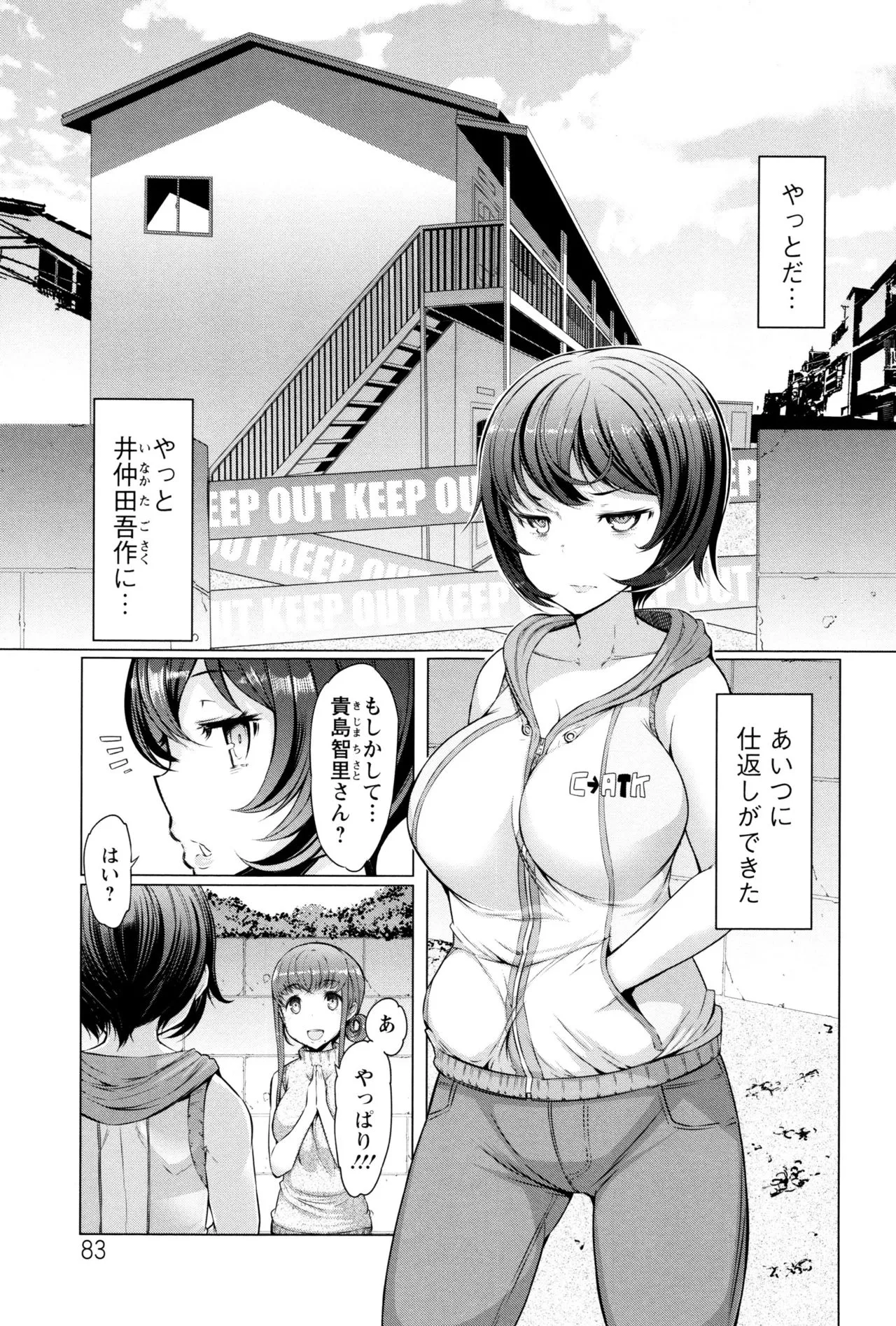 Page 83