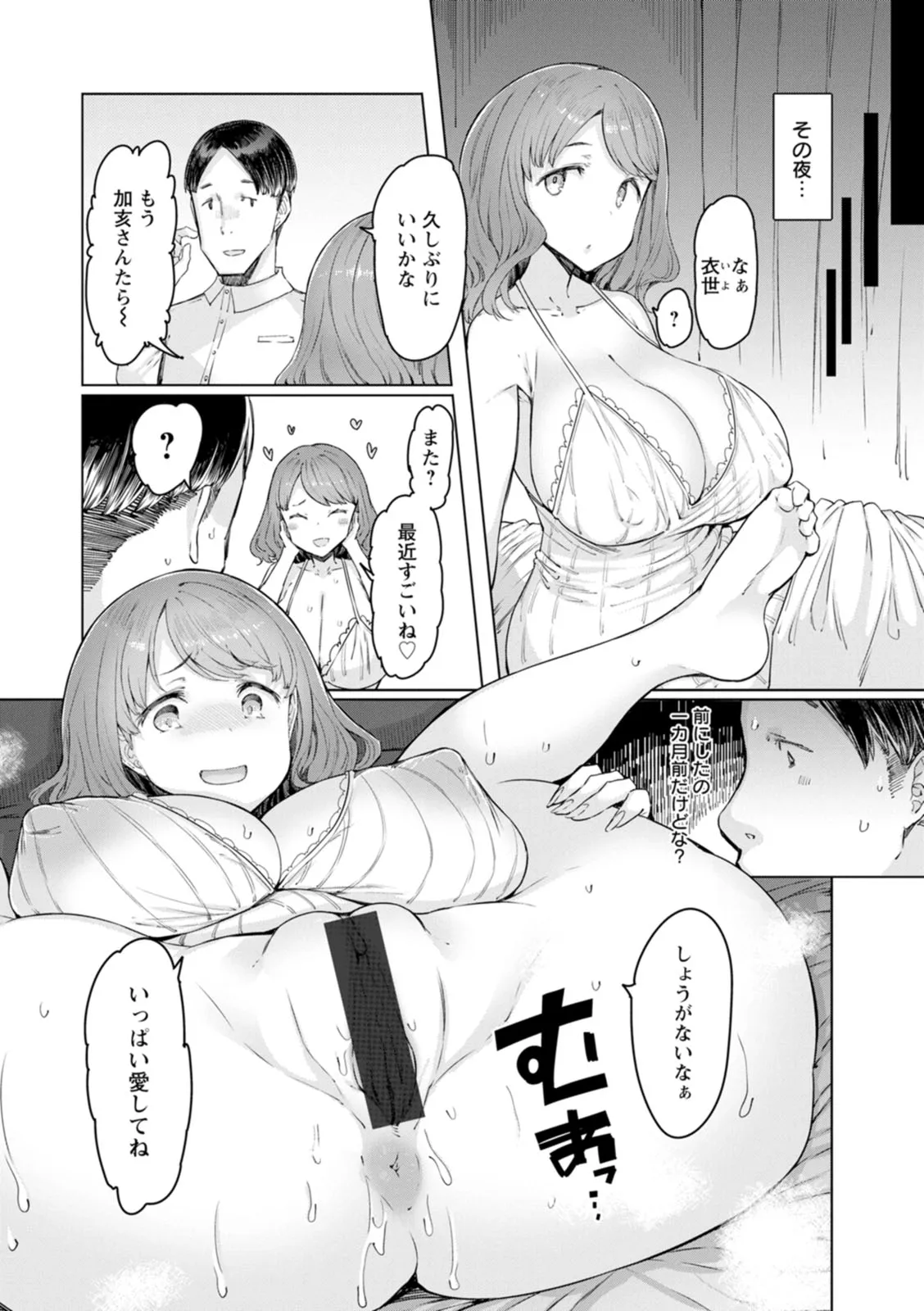 Page 81