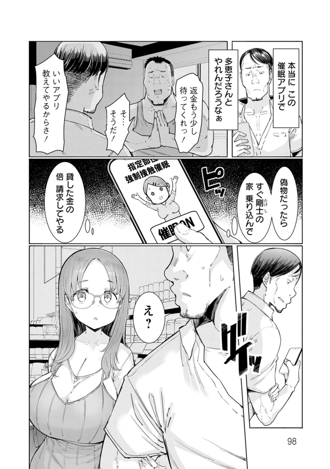 Page 97