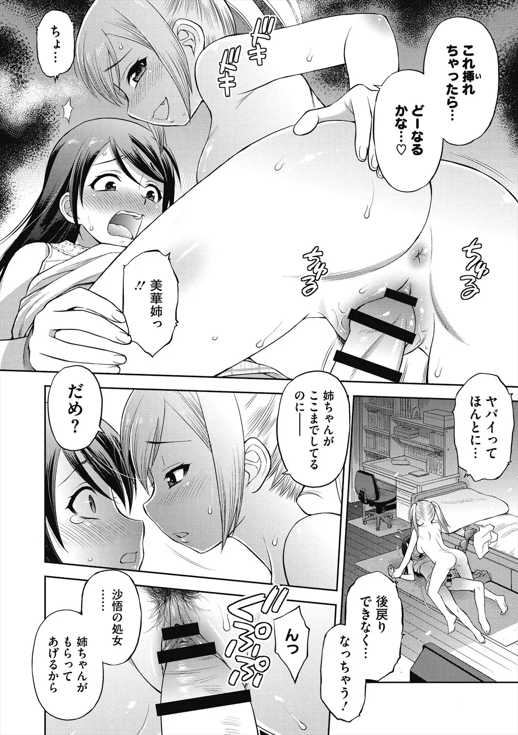 Page 105
