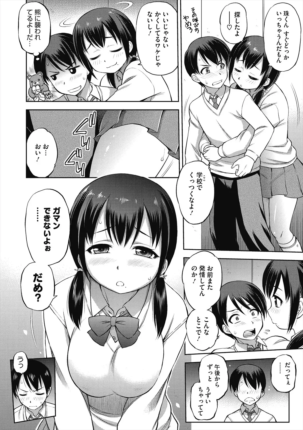 Page 145