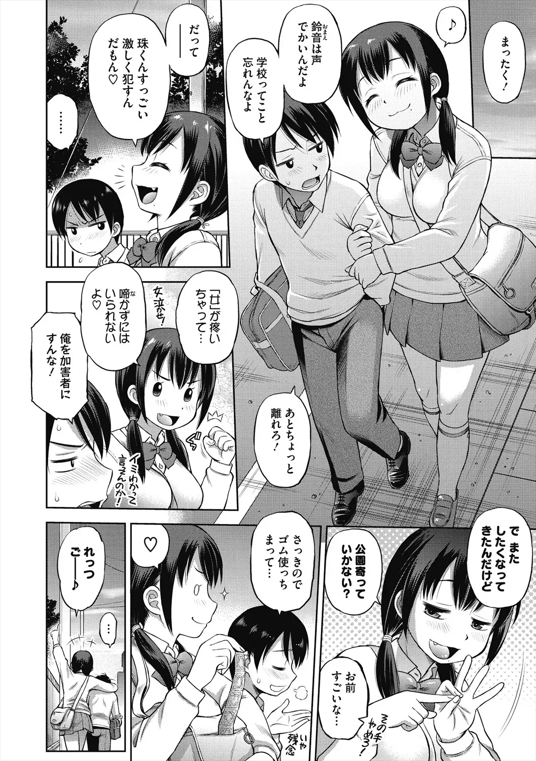 Page 153