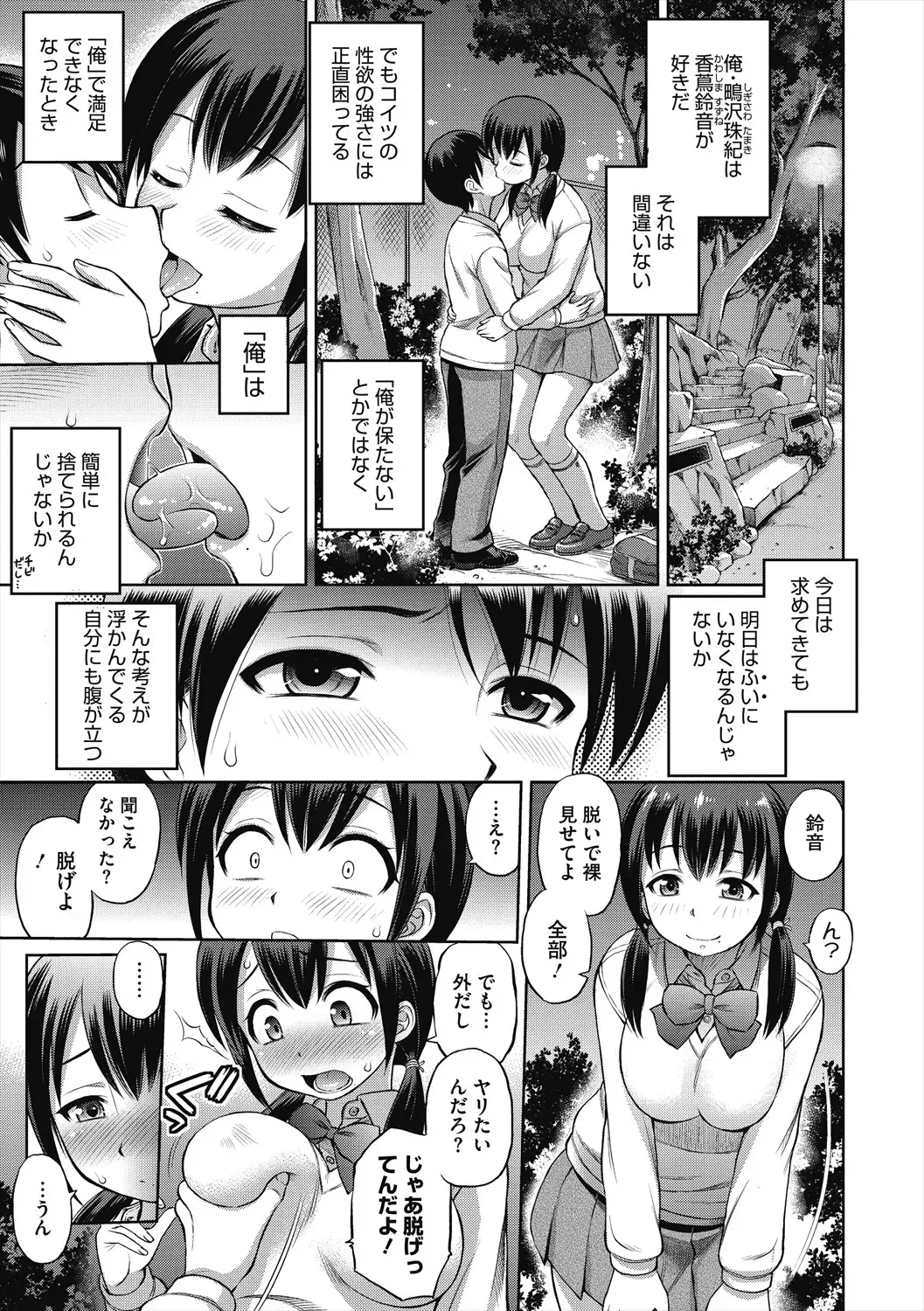 Page 154