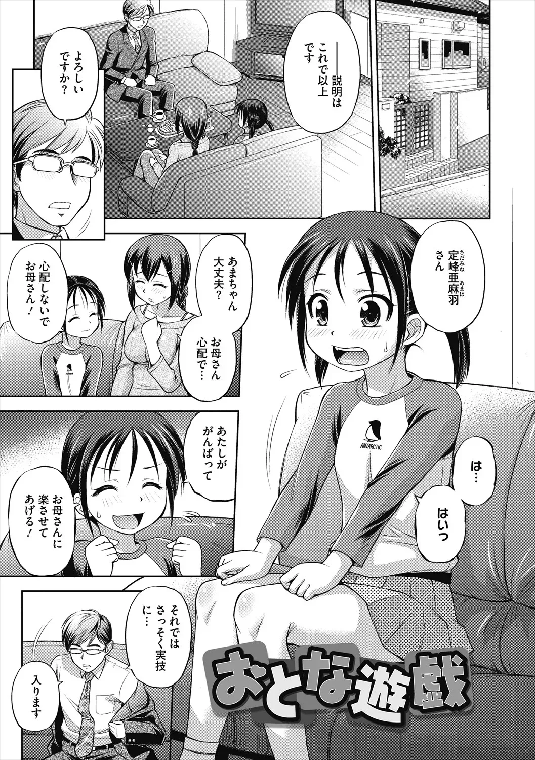 Page 166