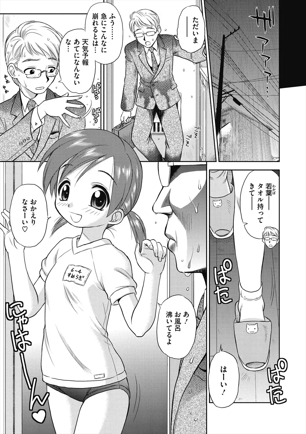 Page 192